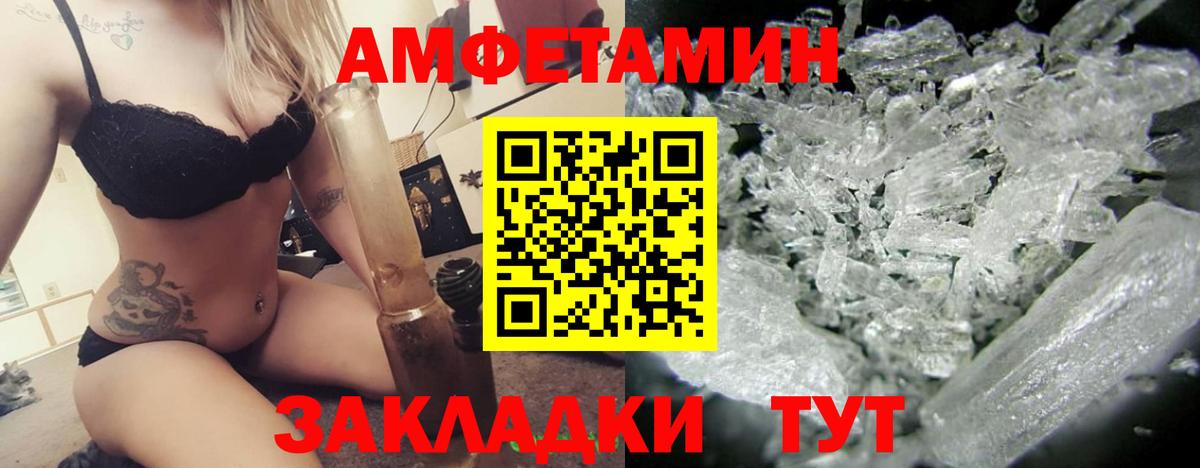 АМФЕТАМИН Розовый Балтийск