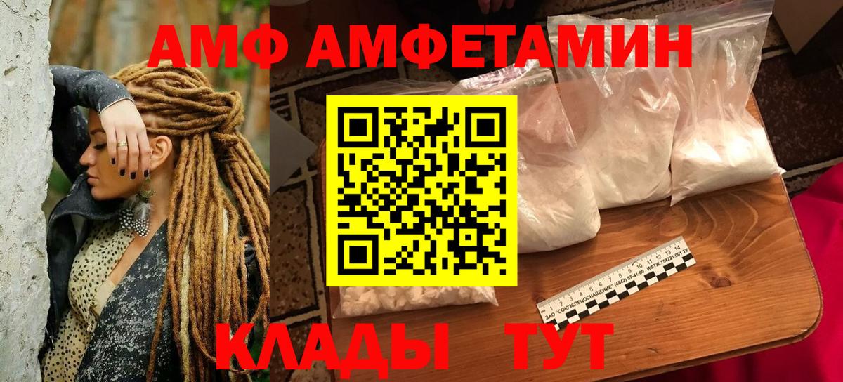 АМФЕТАМИН  АМФ 97%  Амфетамин  Вход с VPN  Балтийск 