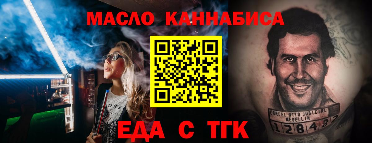 Балтийск  Печенье с ТГК конопля  Вход с VPN 