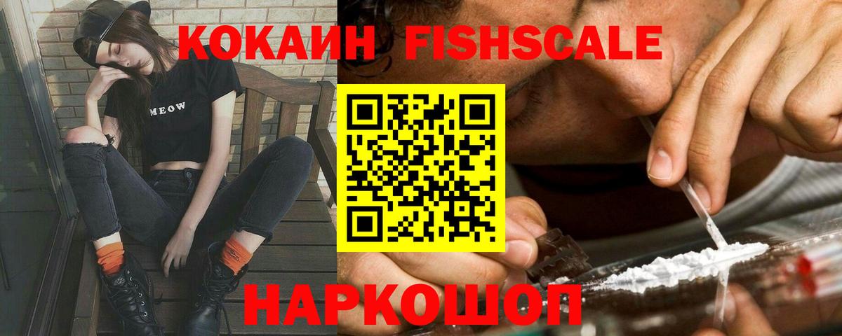 Кокаин 99%  КОКАИН  Cocaine 98%  Балтийск  Вход с VPN 