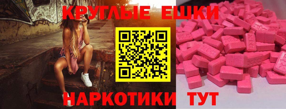 наркотики  Ecstasy VHQ  Вход с VPN  Балтийск 
