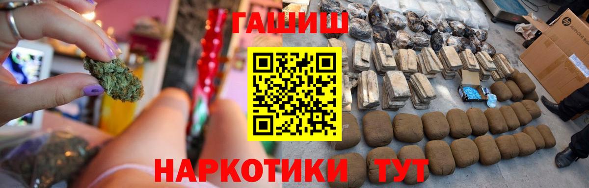 Балтийск  ГАШИШ гашик  ГАШИШ  хочу   Вход с VPN  ГАШИШ Ice-O-Lator 