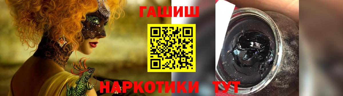 Гашиш гашик Балтийск