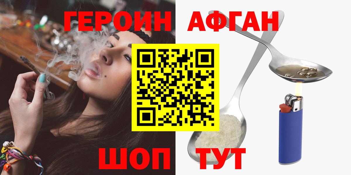 Балтийск  ГЕРОИН VHQ  Вход с VPN 