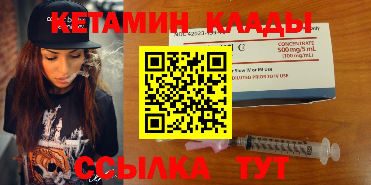 КЕТАМИН ketamine  Вход с VPN  Кетамин VHQ  omg рабочий сайт  Балтийск 