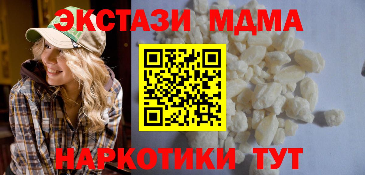 МДМА  MDMA crystal  Вход с VPN  МДМА crystal  Балтийск 