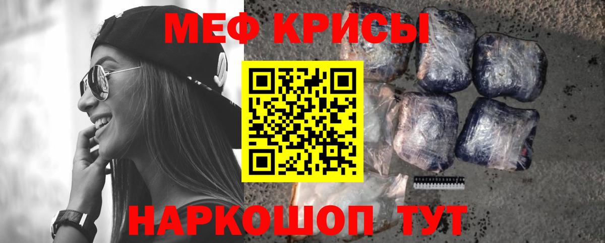 Меф кристаллы Балтийск
