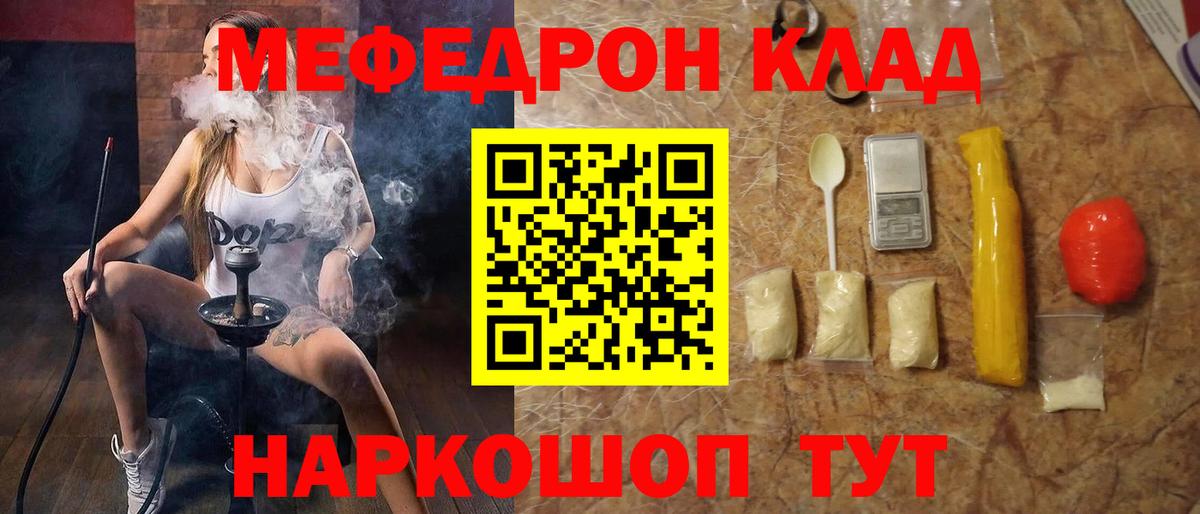 купить наркоту  МЯУ-МЯУ кристаллы  Вход с VPN  МЯУ-МЯУ  Балтийск  МЕФ кристаллы 
