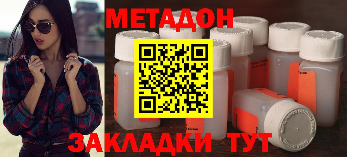   ссылка  Метадон мёд  Балтийск  Вход с VPN  Метадон methadone 