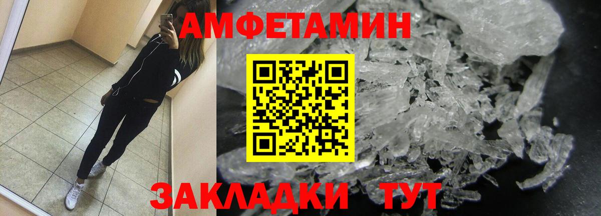 Балтийск  Первитин  Вход с VPN  Метамфетамин винт 