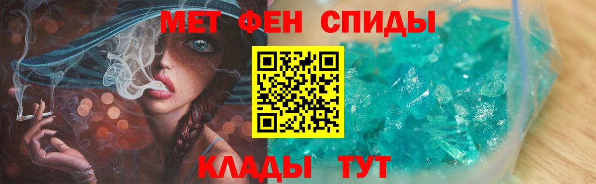 МЕТАМФЕТАМИН пудра Балтийск