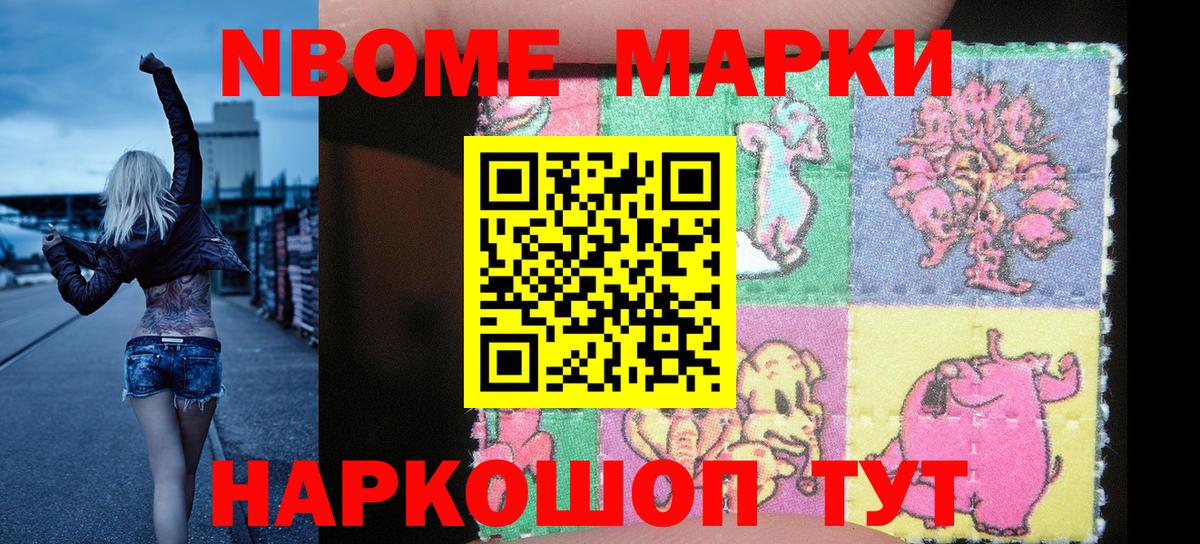 Балтийск  Марки NBOMe 1,8мг  Марки NBOMe 1,8мг  Вход с VPN 
