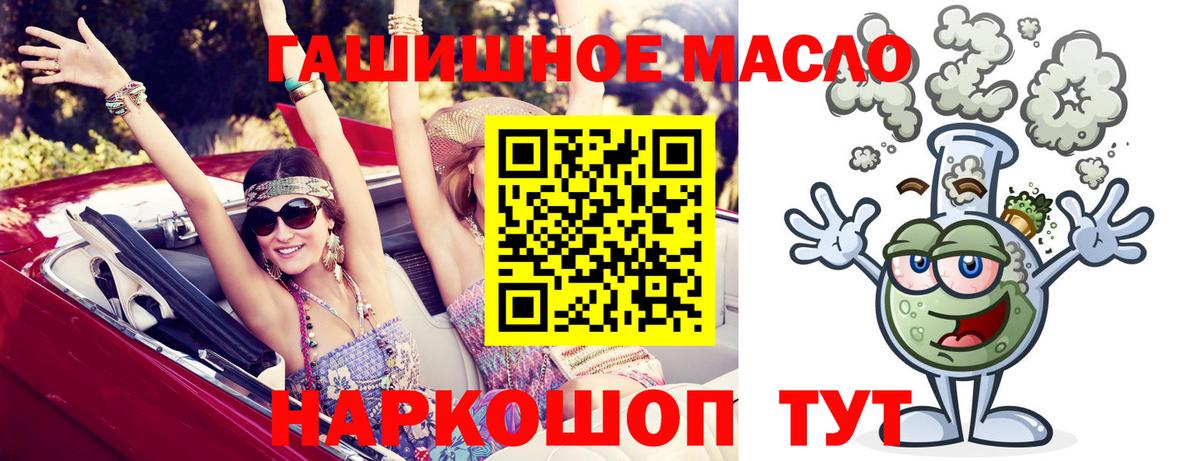 ТГК жижа  ТГК жижа  Вход с VPN  Балтийск 